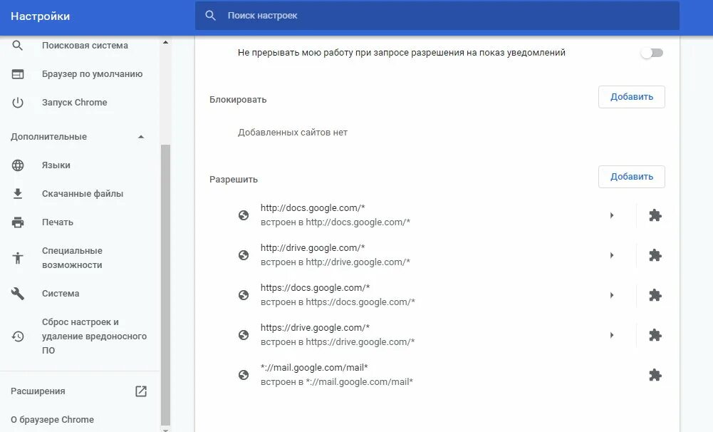 Уведомления от гугл на телефон. Настройки сайтов уведомления. Google уведомления. Уведомления гугл хром. Разрешить показ уведомлений.