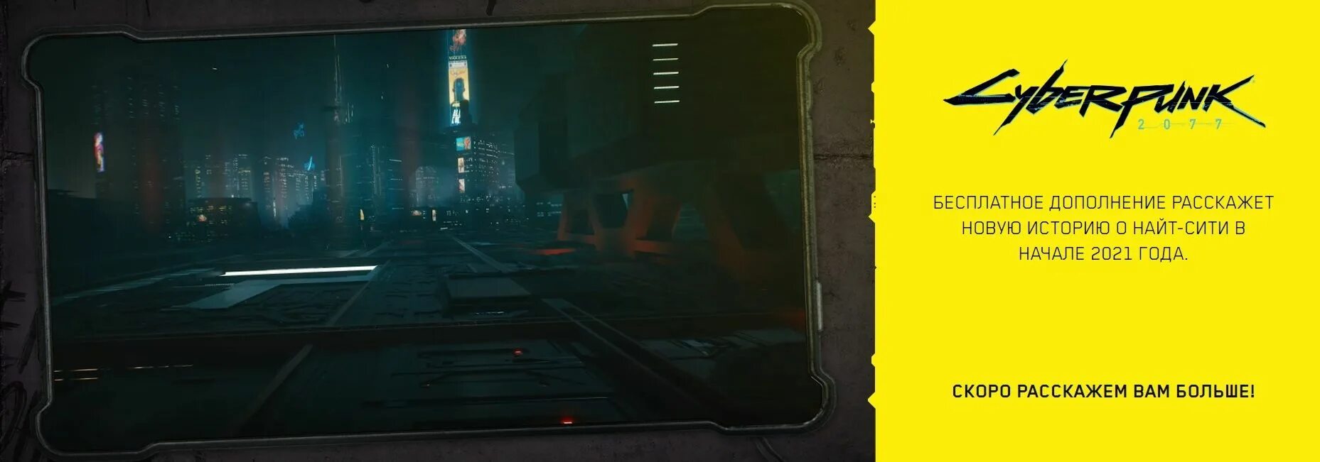 Киберпанк игра дополнение. Киберпанк дополнения. cyberpunk text message. ну будем киберпанк текст.