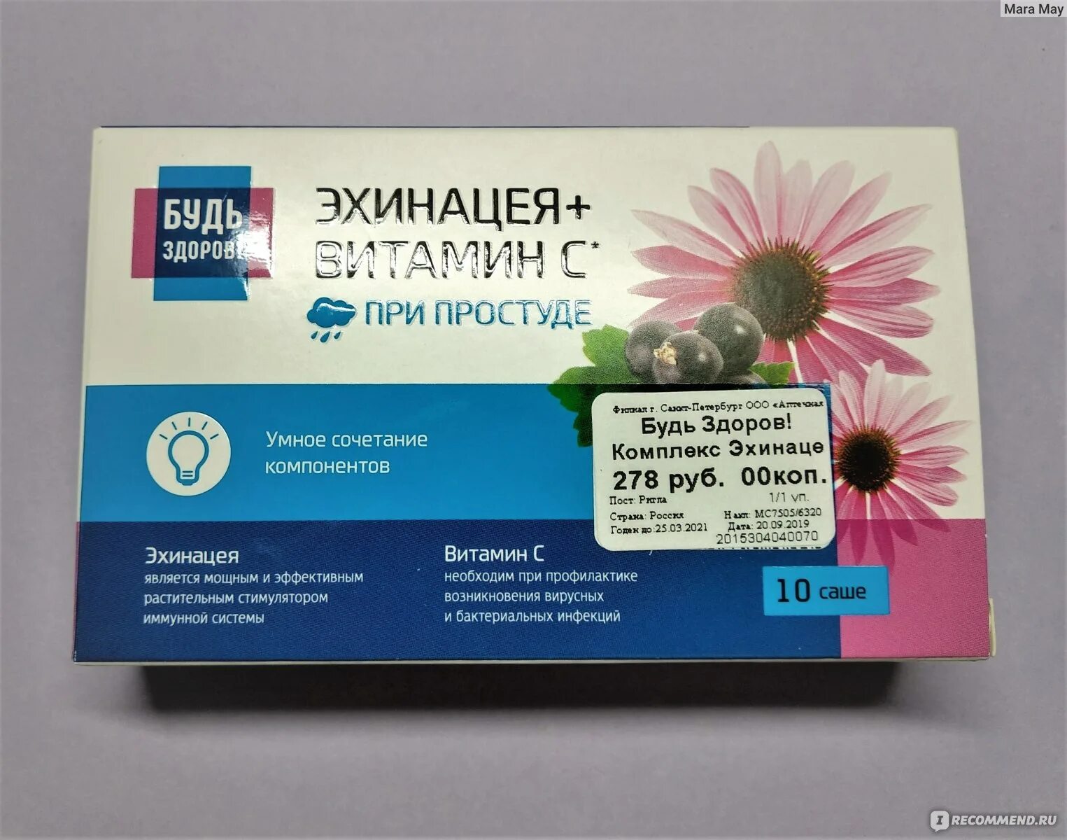Эхинацея с витамином с. При простуде. Консумед эхинацея с витамином с и цинком. Эхинацея с витамином с. Противопростудные бады.