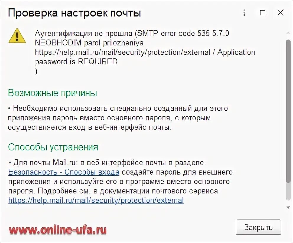 Почта попадает в нежелательную. Почта попадает в нежелательную