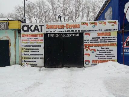 Автосервис березники