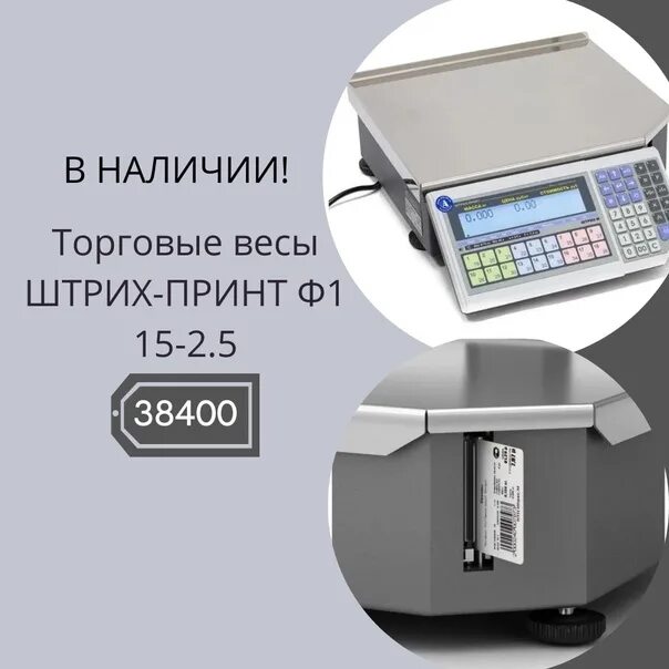 Штрих принт ф1 15. Штрих принт ф1 15