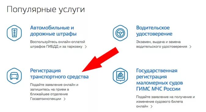 Постановка легкового прицепа на учет в гибдд. Постановка прицепа на учет. Постановка на учет прицепа через госуслуги. Как поставить прицеп на учет в ГИБДД новый. Регистрация прицепа в ГАИ.