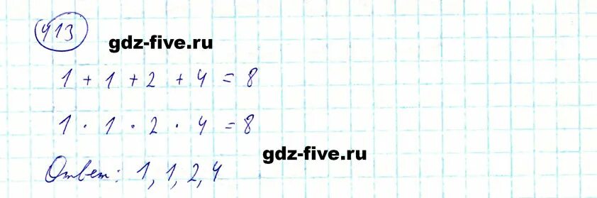 Домашнее задание по математике 5 класс номер 573. Математика 5 класс номер 413. Математика 5 класс номер 1292 Мерзляк.