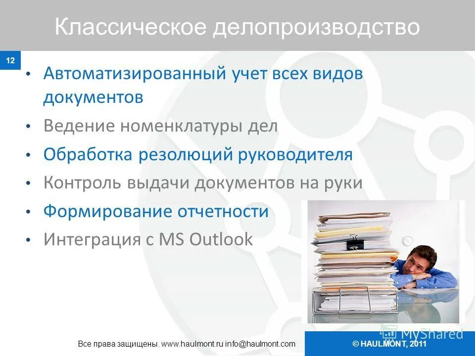 Качество ведения документации. Виды и функции учебной документации. Качество ведения документации. Опыт ведения документации. Документация по обращению с отходами.