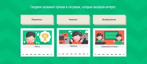 Эмоциональный интеллект детям программа