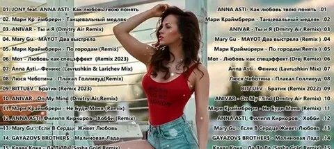 Внимание песня на русском