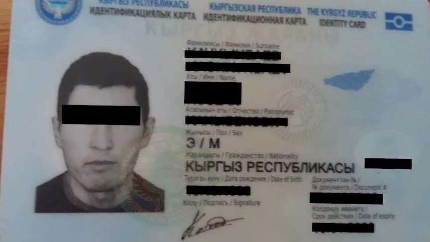 Киргизия как правильно писать в документах