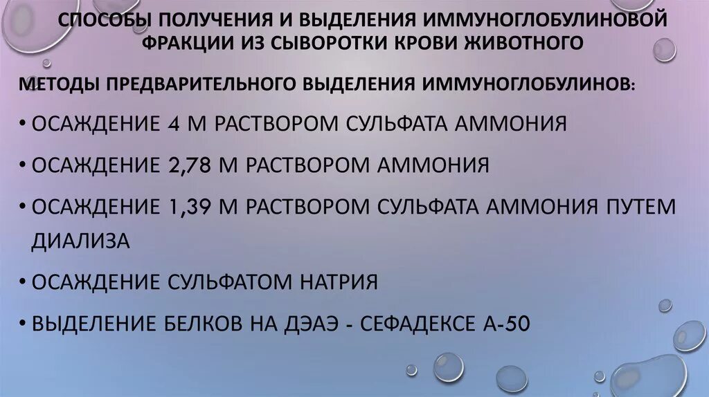 Рабочий способ как получить. Способы получения сыворотки крови. метод определения иммуноглобулинов. методика определения иммуноглобулинов в сыворотке крови. выделения иммуноглобулиновой фракции крови.