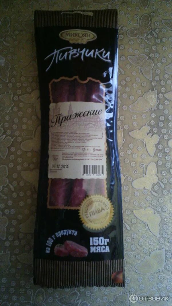 Пивчики в духовке. Мясной хворост микоян. Микоян баварские колбаски. Пивчики пражские микоян. Пивчики в духовке.
