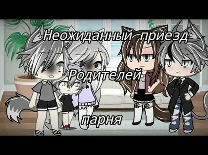 Неожиданный приезжает сестра