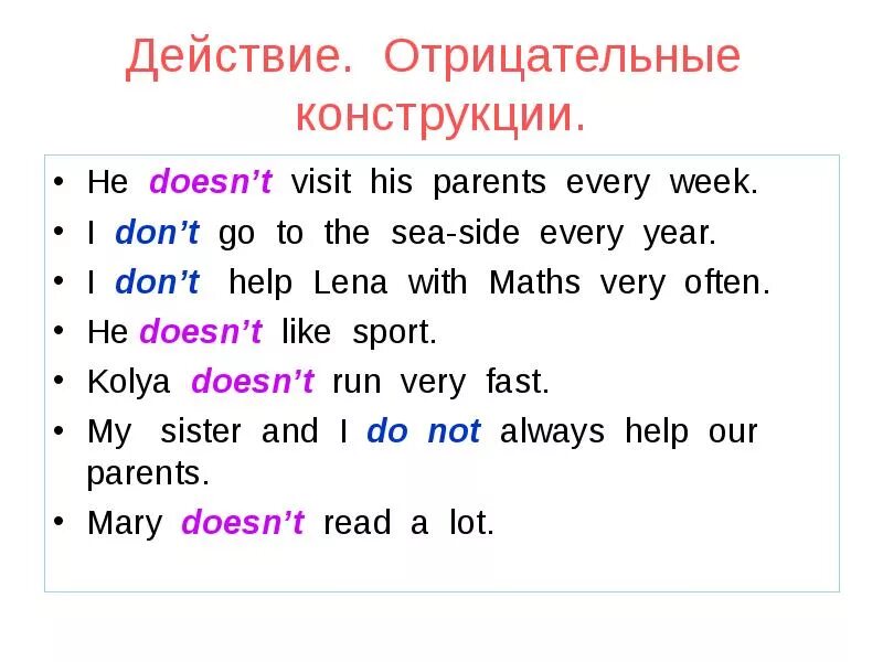 Перевод visited his. He often visits his parents in summer какое время. английский язык 3 класс что такое visit his cousin.