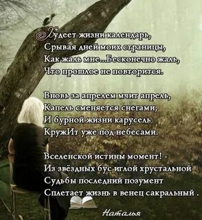 В чем есть смысл стиха
