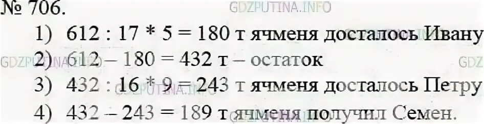 Математика 5 класс 1 26