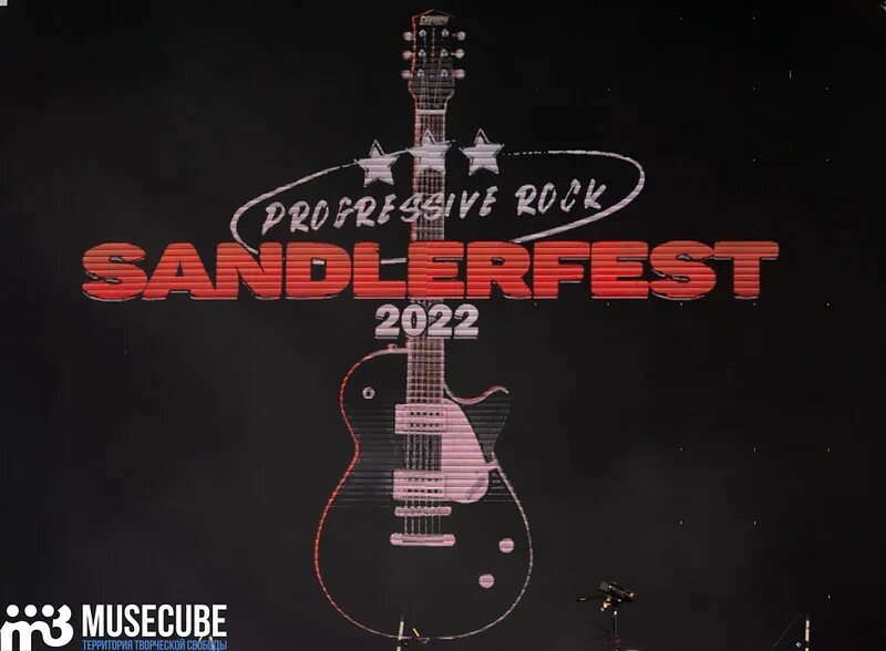 Sandlerfest 2024 фестиваль. Sandler fest афиша. Sandlerfest 2024 фестиваль. Sandlerfest 2022. Moscow о исполнителе музыки.