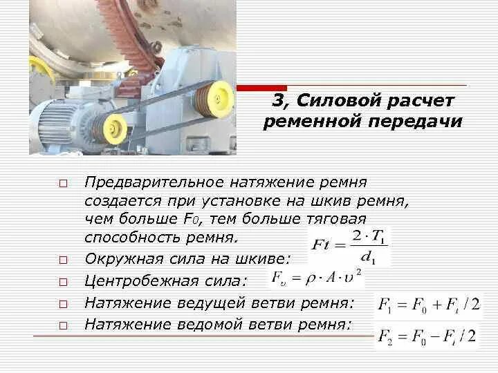 Как рассчитать шкивы