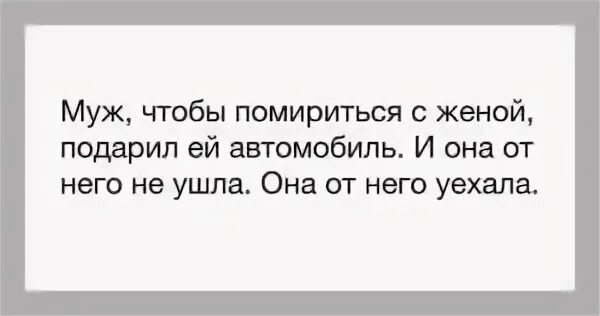 Помириться с женой после ссоры. Как мужу помириться с женой. Сообщение для примирения с мужем. Как мириться с женой после ссоры. Мирятся как пишется