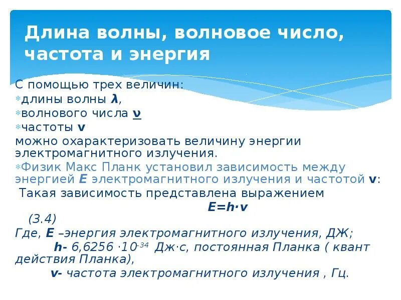 Волновое число соответствует. Как определить волновое число. волновое число и частота. волновое число и длина волны. волновое число физический смысл.
