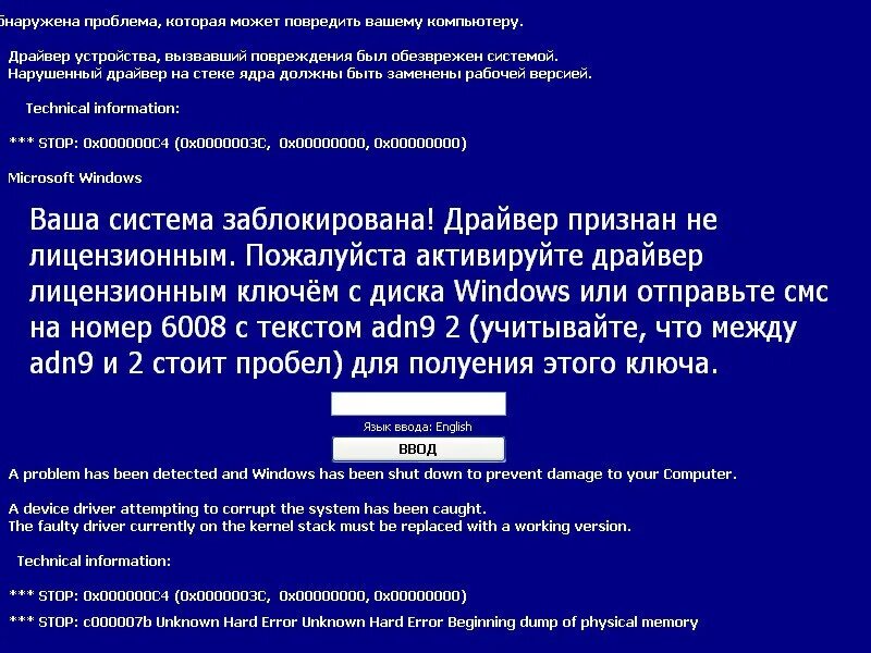 Ваш номер заблокирован что делать. Программы вымогатели. Вирус вымогатель. Программы вымогатели вирус. Троян вымогатель.