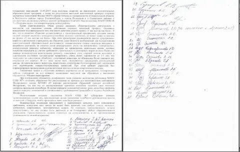 Письмо о школе 3