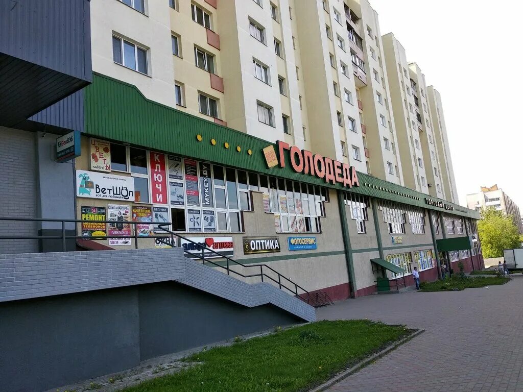 Банзай ул голодеда 38а минск фото Панорама: Журналы, точка продажи прессы, ул. Голодеда, 15, Чижовка, Минск, Белар