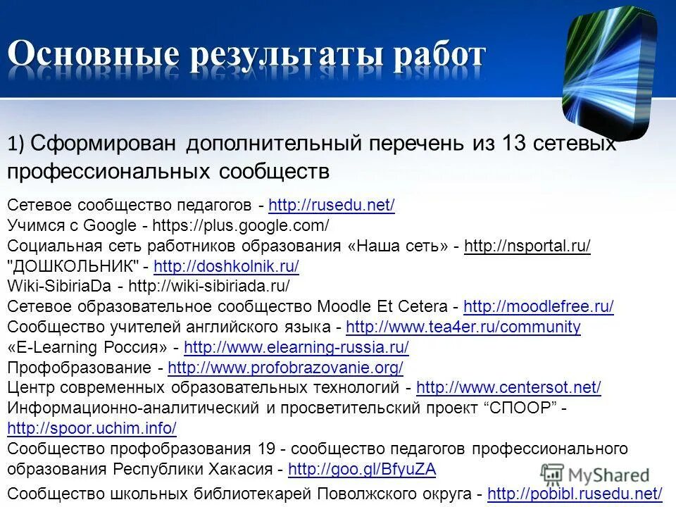 Что входит в перечень основных работ. Дополните перечень. Дополните перечень основных.