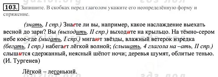Запиши в скобках перед. Запиши в скобках перед словами. Запиши проверочные слова вставь пропущенные буквы. Вставь пропущенные буквы. Запиши в скобках проверочные слова вставь.