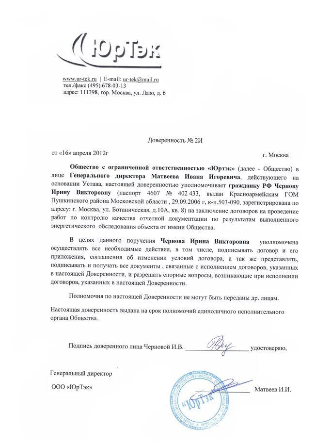 Единоразовая доверенность. Доверенность на перепланировку. Доверенность на проведение работ. Доверенность на ведение дел ип физ лицу. Доверенность на водителя на прохождение техосмотра.