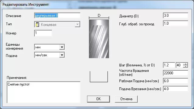 Параметры фрез 6мм арткам. Фрезы в арткам. Программа ucancam. 175 в арткам 2008. 5.