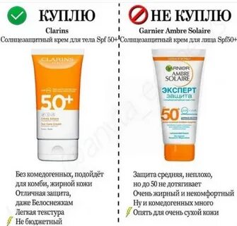 Какими основными характеристиками солнцезащитные средства отличаются друг