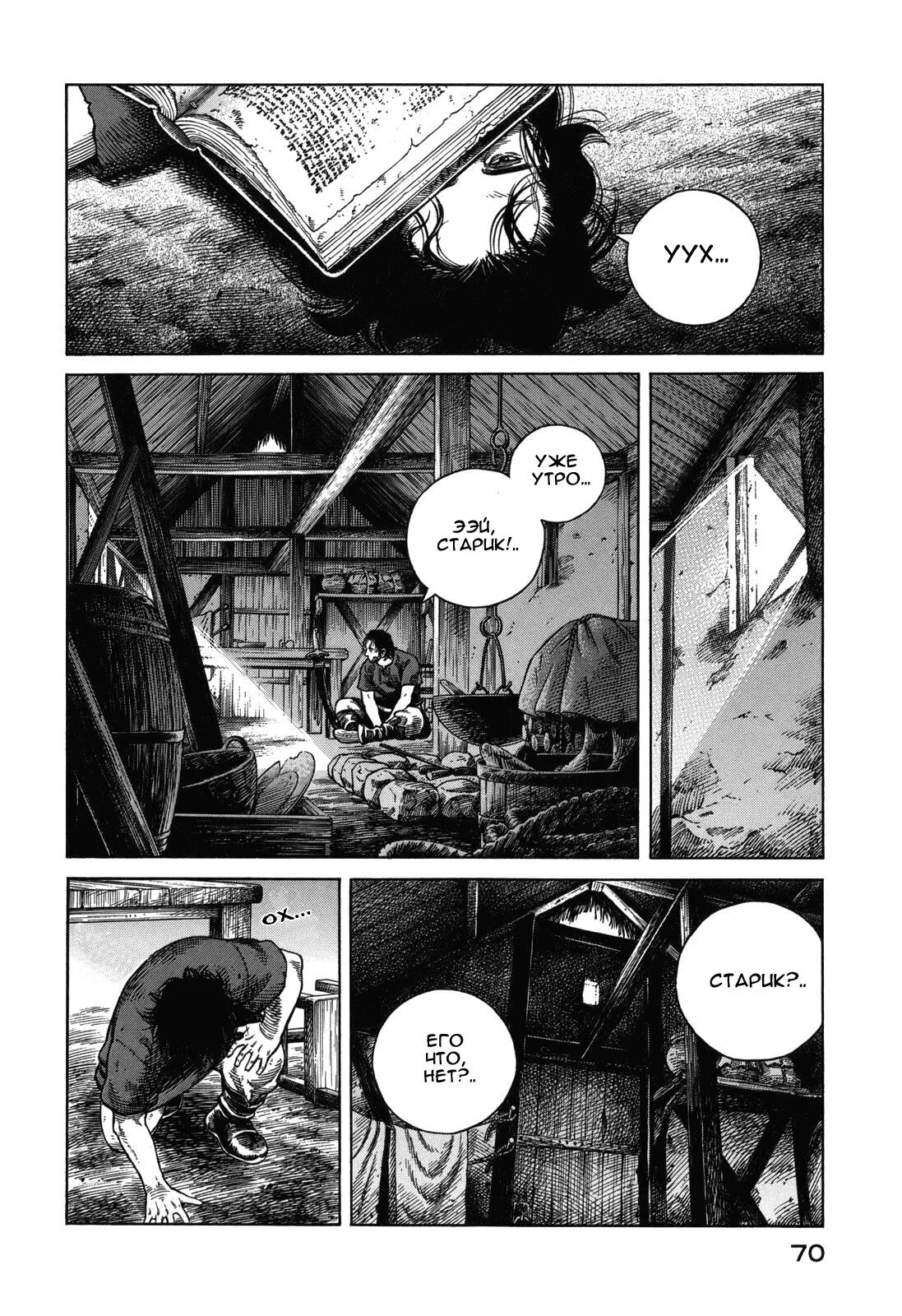 Манга про змею. Змей сага о Винланде Манга. Vinland Saga Manga змей. Роальд змей сага о Винланде. Змея сага о Винланде.