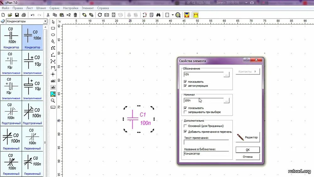 SPLAN V6.0. Штампы SPLAN. Библиотеки для SPLAN 8. SPLAN для охранно пожарной сигнализации. Бесплатный splan 7.0