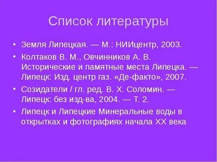 Почва литература
