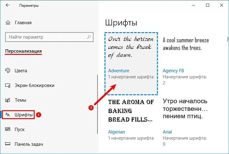 Размер шрифта в виндовс. Изменить шрифт в Windows. Цвет шрифта на компе. Стандартные шрифты Windows. Изменить шрифт в виндовс 10.