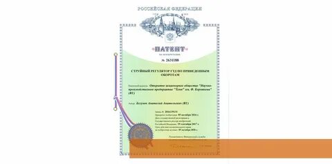 Госуслуги патент на изобретение