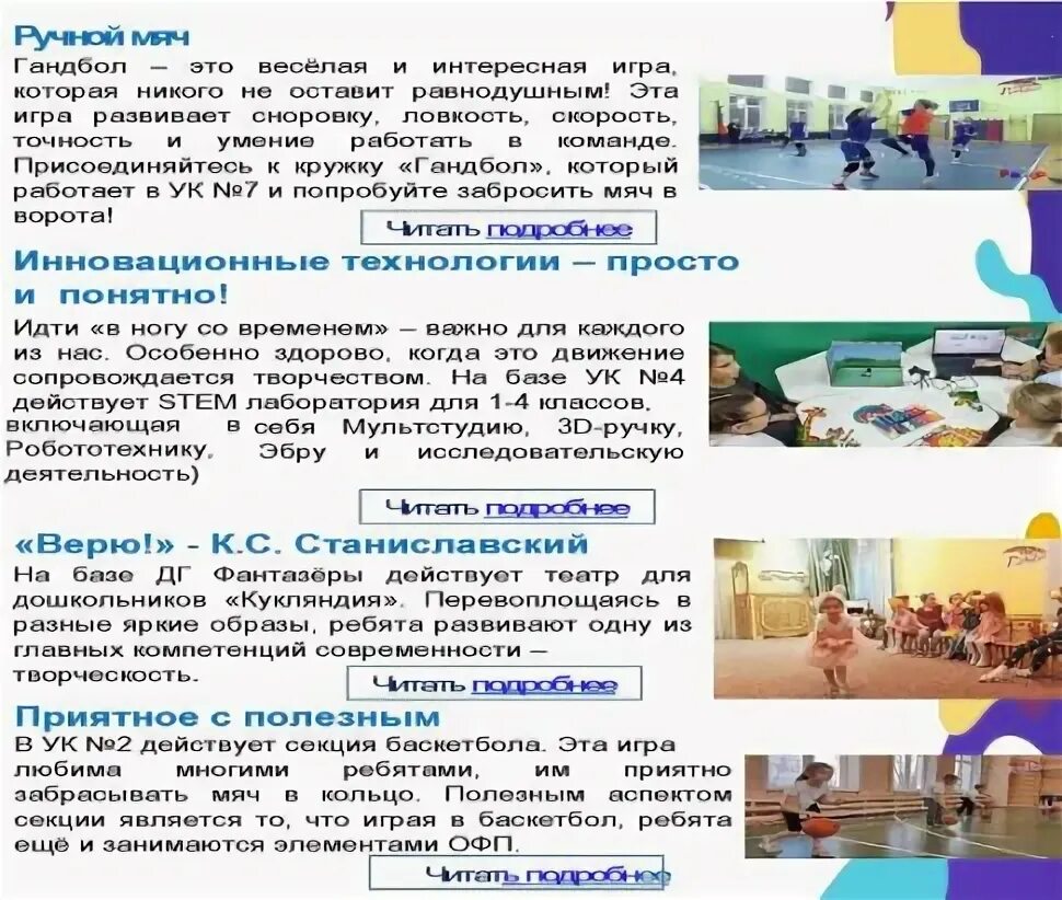 Положение о дополнительном образовании в школе 2025. Положение о дополнительном образовании в школе 2025