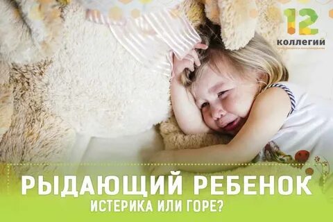 Ребенок истерит перед сном 2