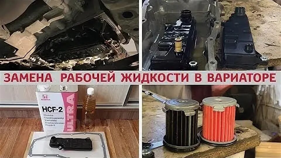 Масло в вариатор stepwgn. Замена масла в вариаторе honda. хонда степвагон замена масла в вариаторе. honda stepwgn масло в вариатор. масло в вариатор honda stepwgn rp3.