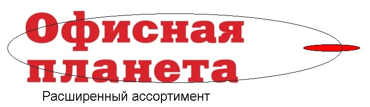 Офисная планета нижний новгород каталог. Офисная Планета. Офисная Планета логотип. Офисная Планета Киров. Офисная Планета Черкесск.