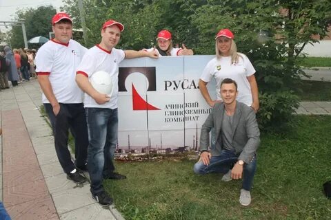 Работники русала