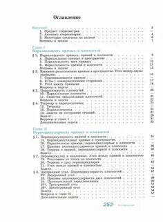 Математика 11 класс содержание