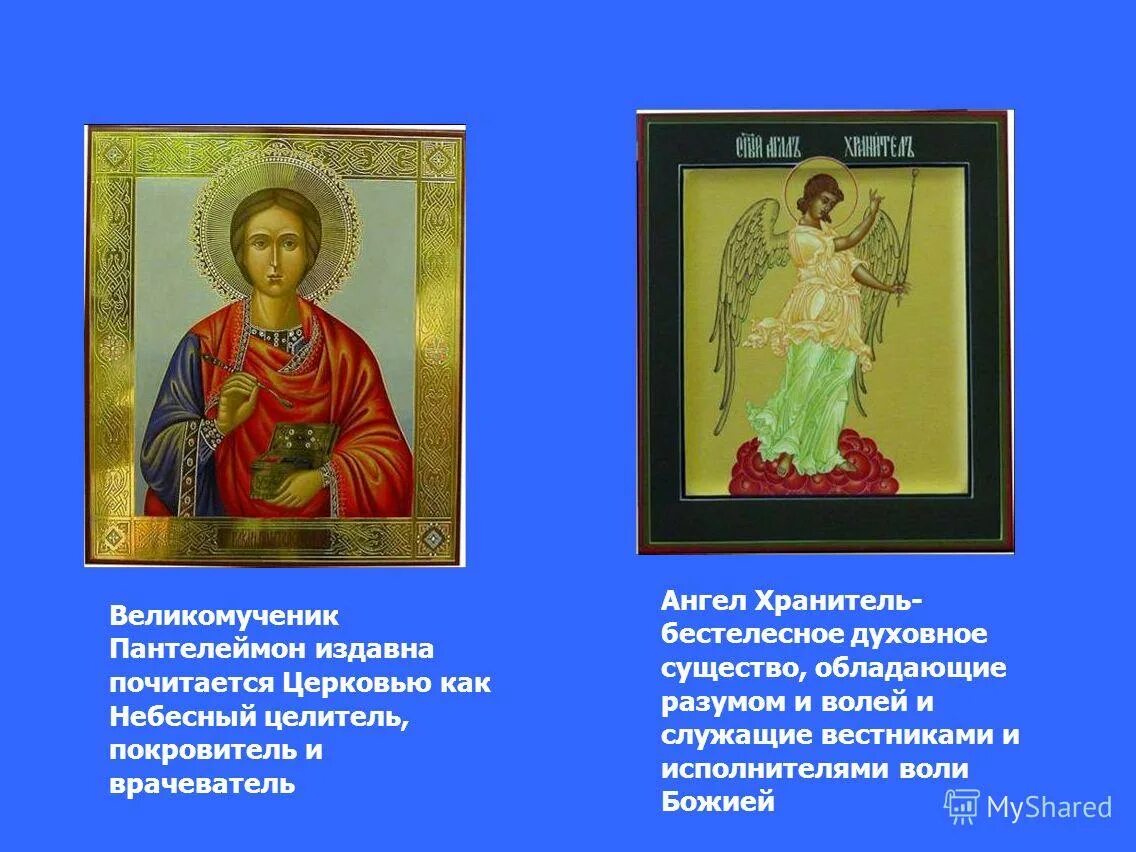 свт спиридон тримифунтский икона. дмитрий солунский икона. иконы святых с описанием. образы святых на иконах. лик иисуса христа икона православная.