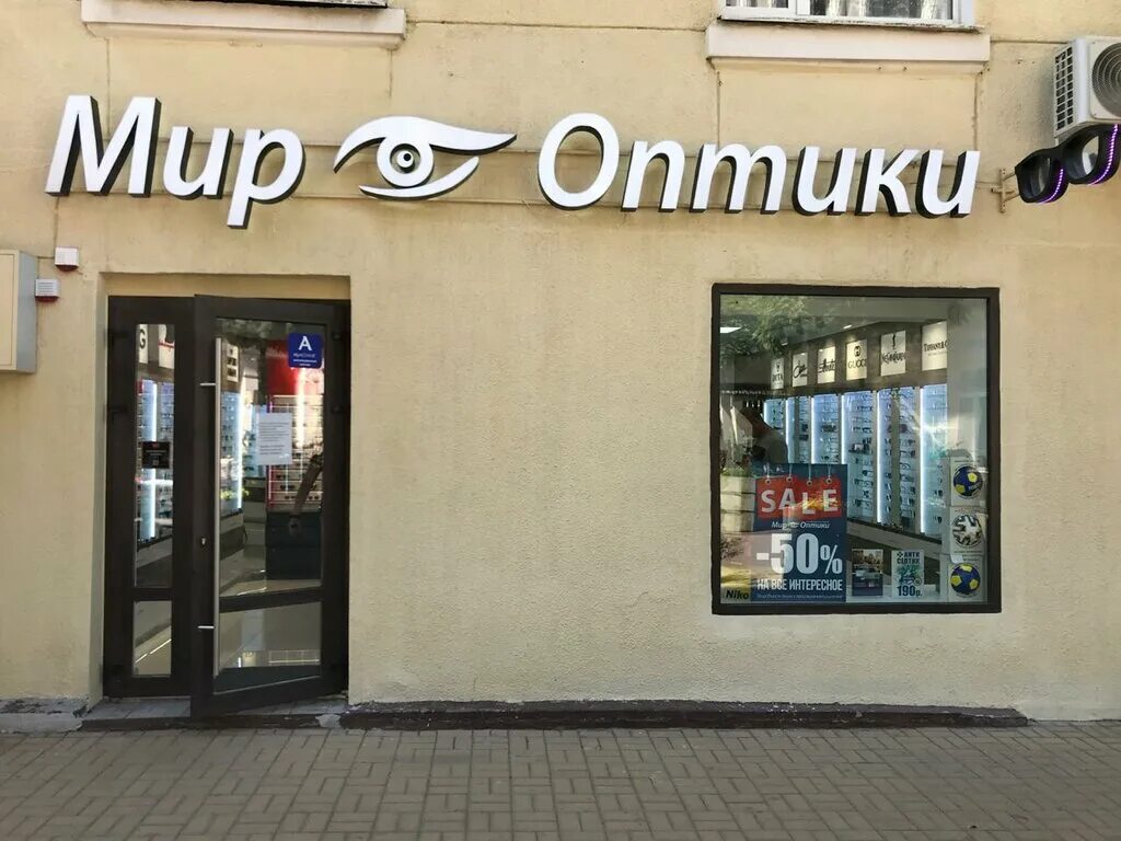 ростов оптика каталог. мир оптики. ростов оптика каталог. мир оптики ростов-на-дону. мир оптики ростов-на-дону.