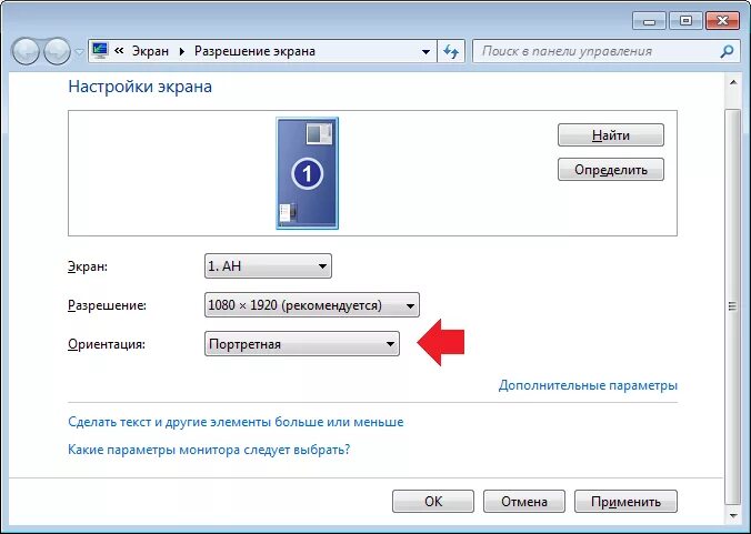 Как сделать экран меньше на компьютере. Как сделать экран меньше на ноутбуке. Как сделать экран поменьше на компьютере. Монитор с маленьким экраном. Почему в экранной