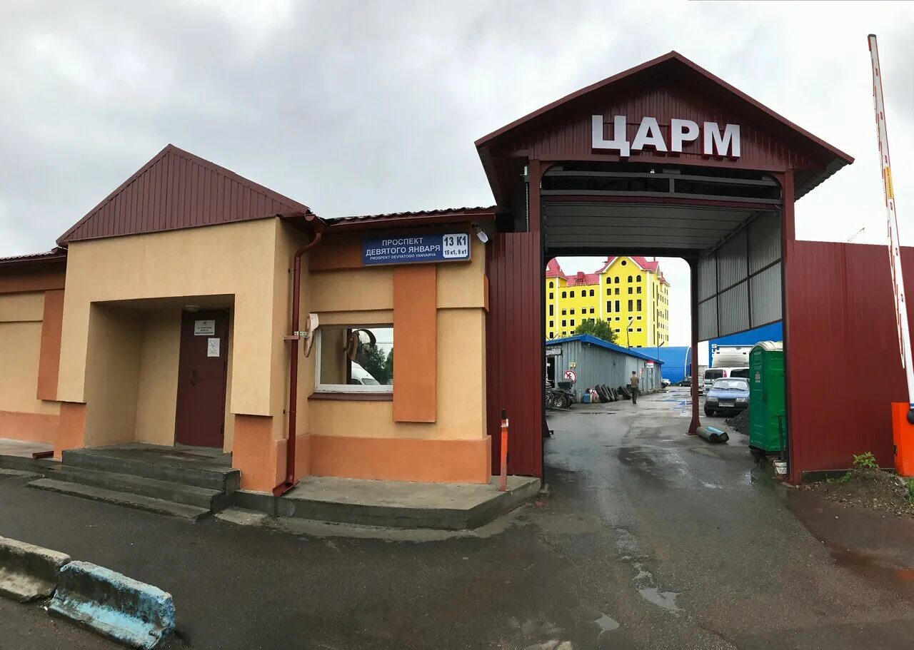 Аокс. Проспект девятого января, 3к1, бц гранд. Проспект девятого января 11к2. Проспект 9 января 15. Проспект 9 января спб бизнес центр гранд.