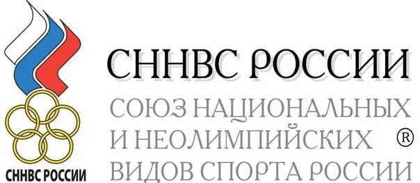 Союз федерации рф. Союз неолимпийских и национальных видо. Союз логотип. Национальные неолимпийские виды спорта. Всероссийский национальный Союз.