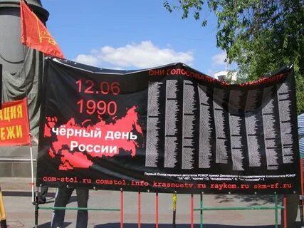 Почему день черный