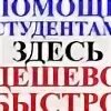 Студент тут