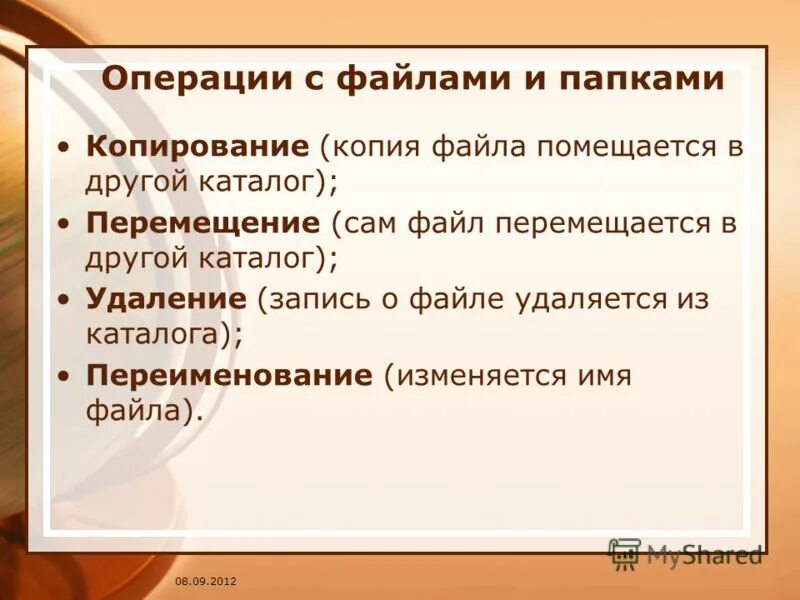 Перемещаясь из одного каталога в другой