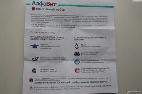 Малыш инструкция